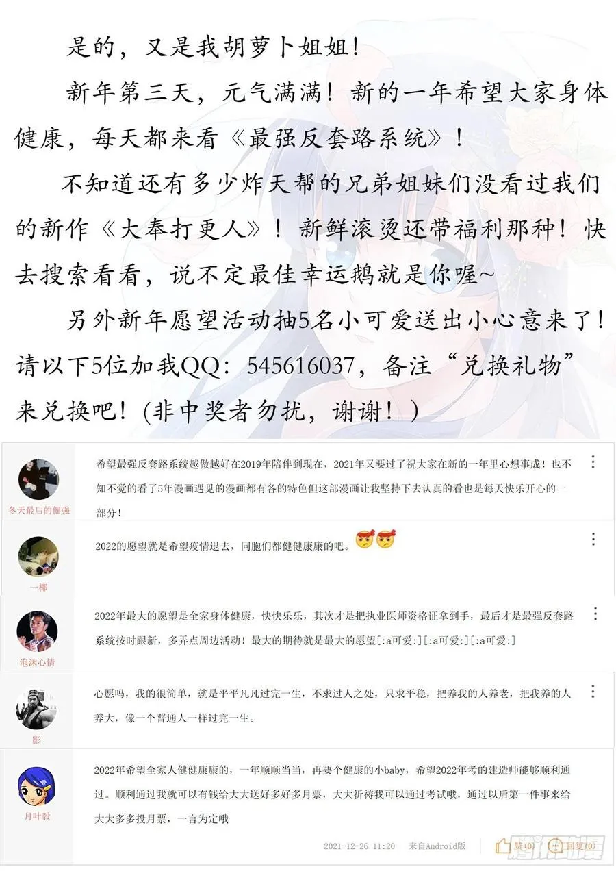 528快喜欢我！ 第14页