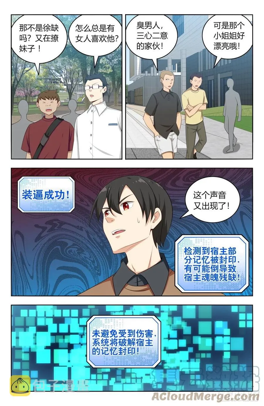 529记忆世界 第2页
