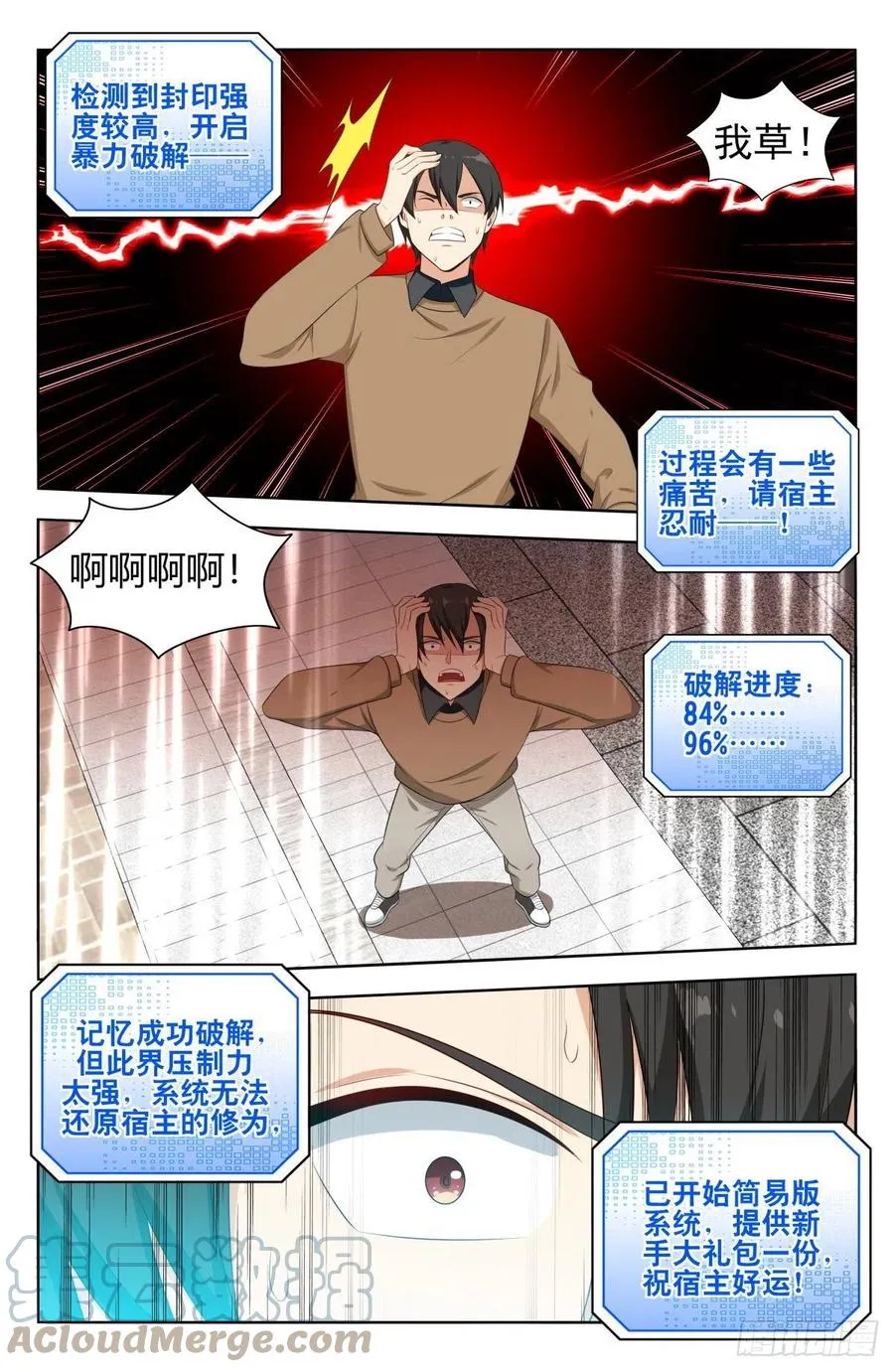 529记忆世界 第3页