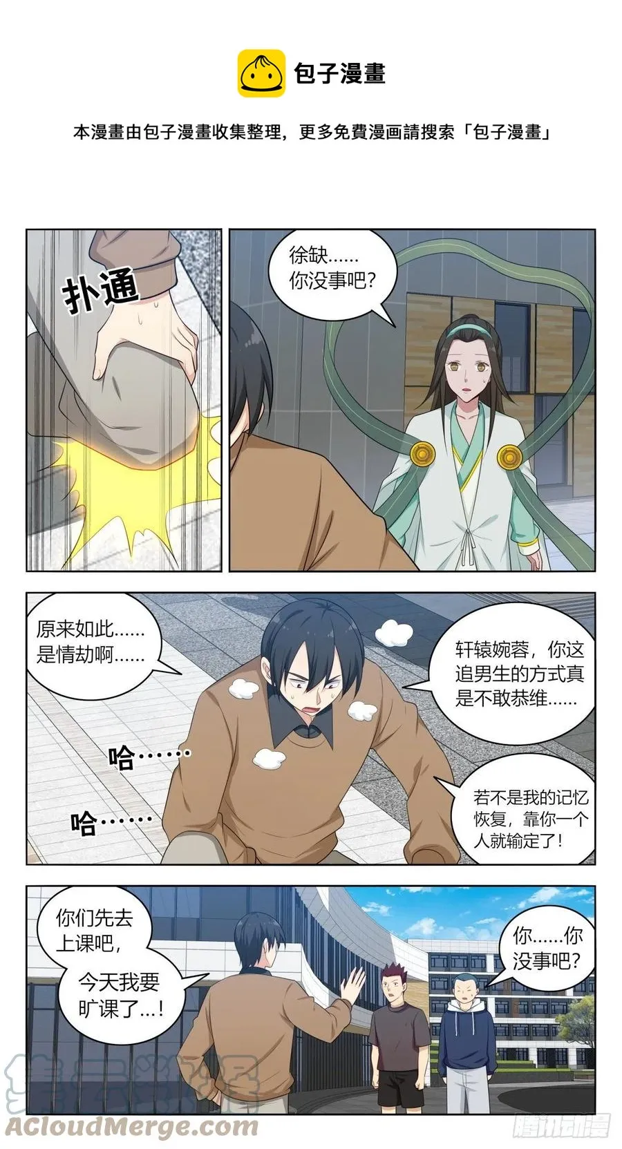 529记忆世界 第4页