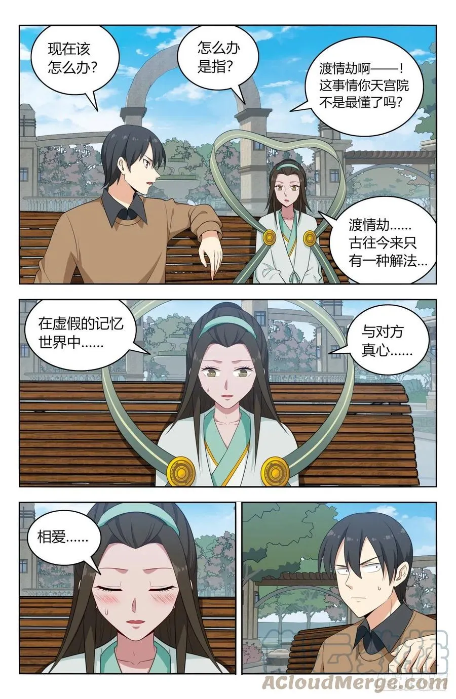 529记忆世界 第6页