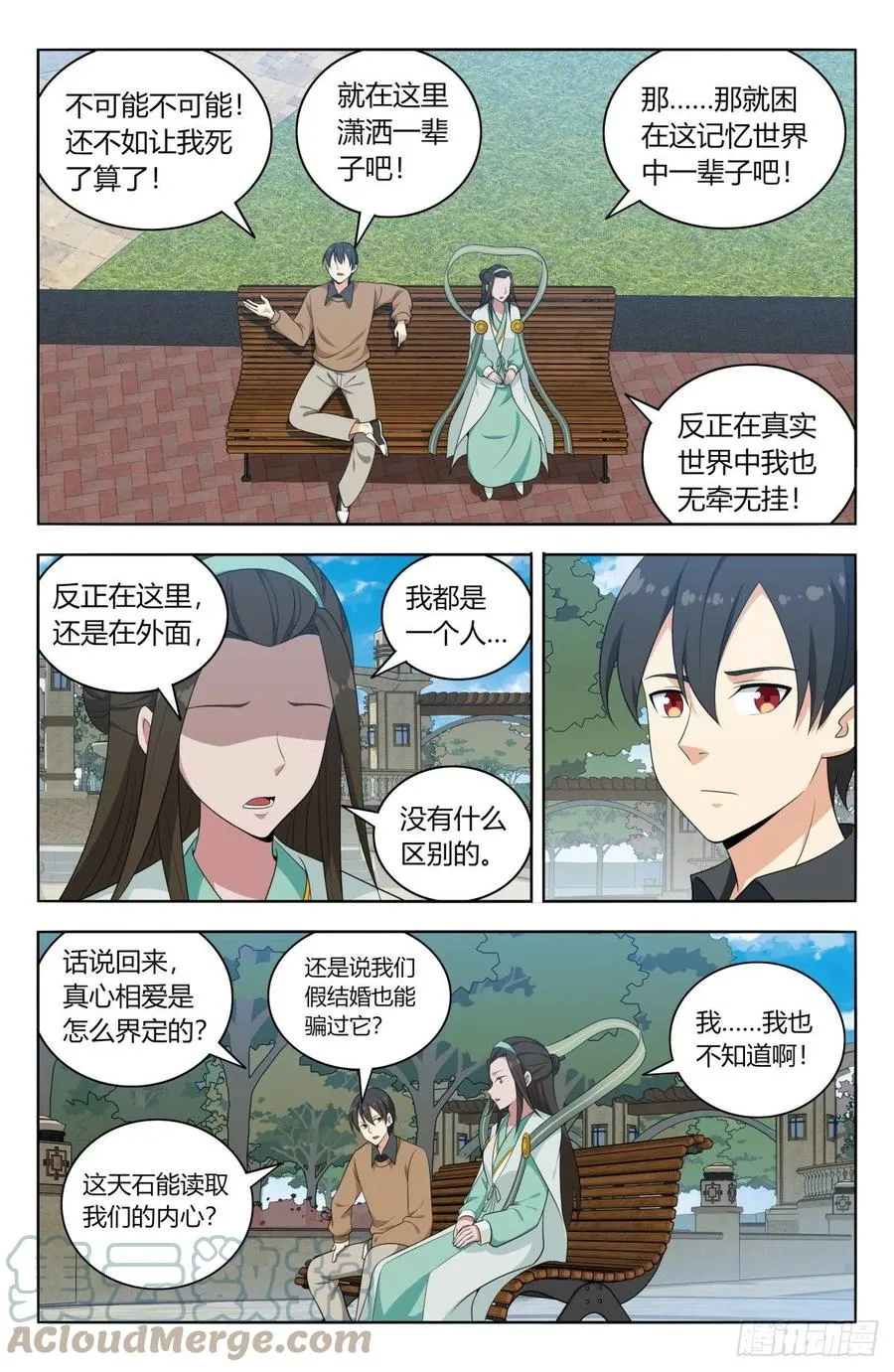 529记忆世界 第7页