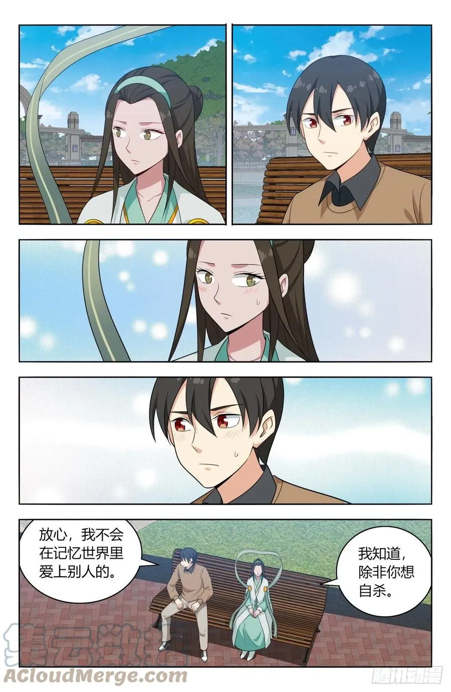 529记忆世界 第9页