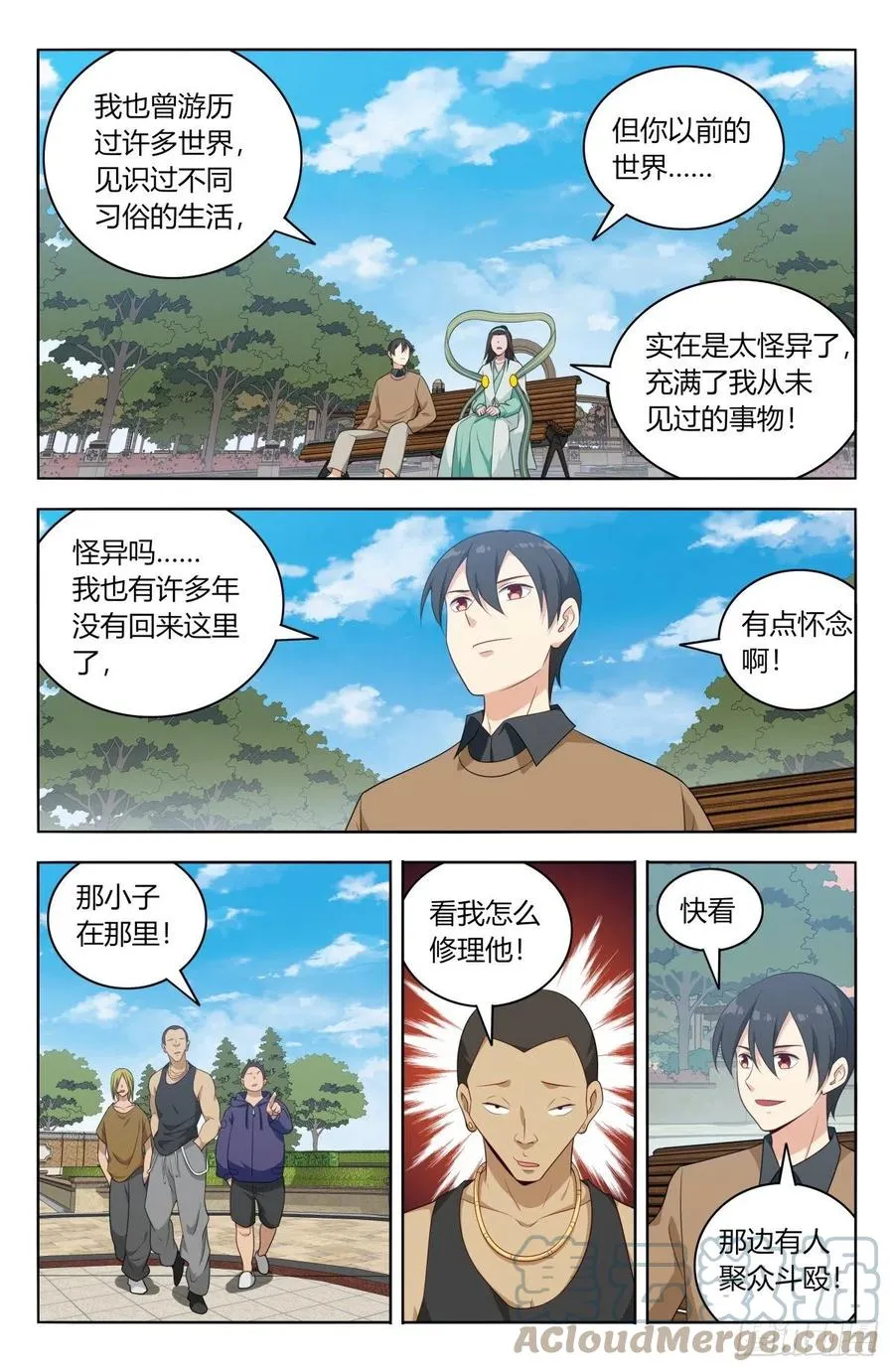 529记忆世界 第11页