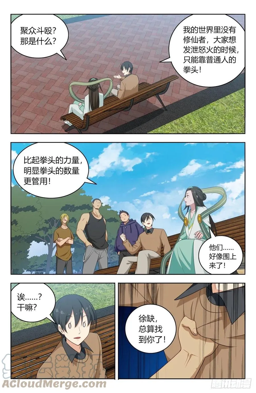 529记忆世界 第12页