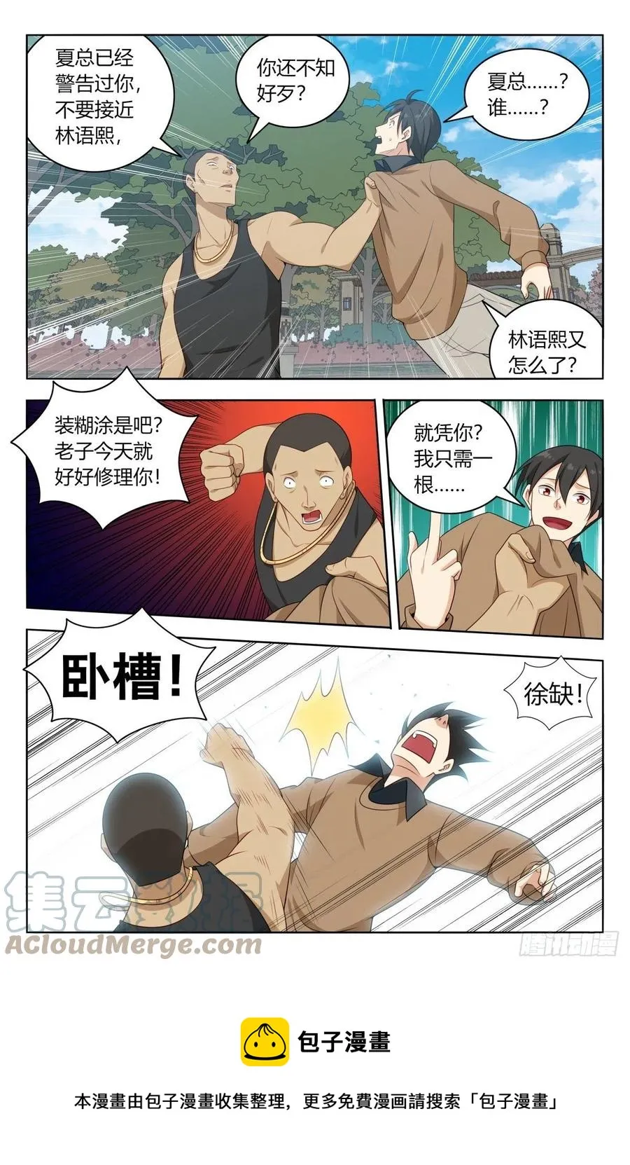 529记忆世界 第13页