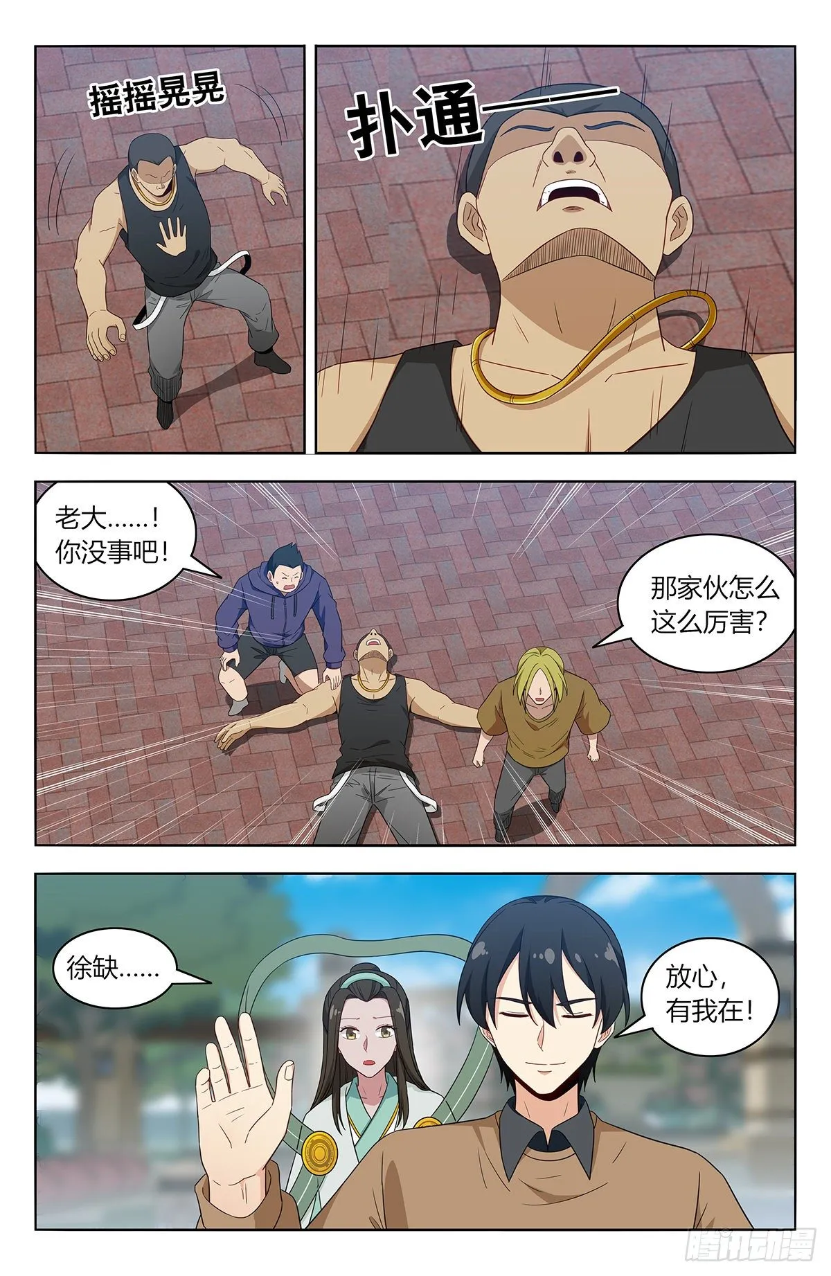 531功夫再高… 第2页