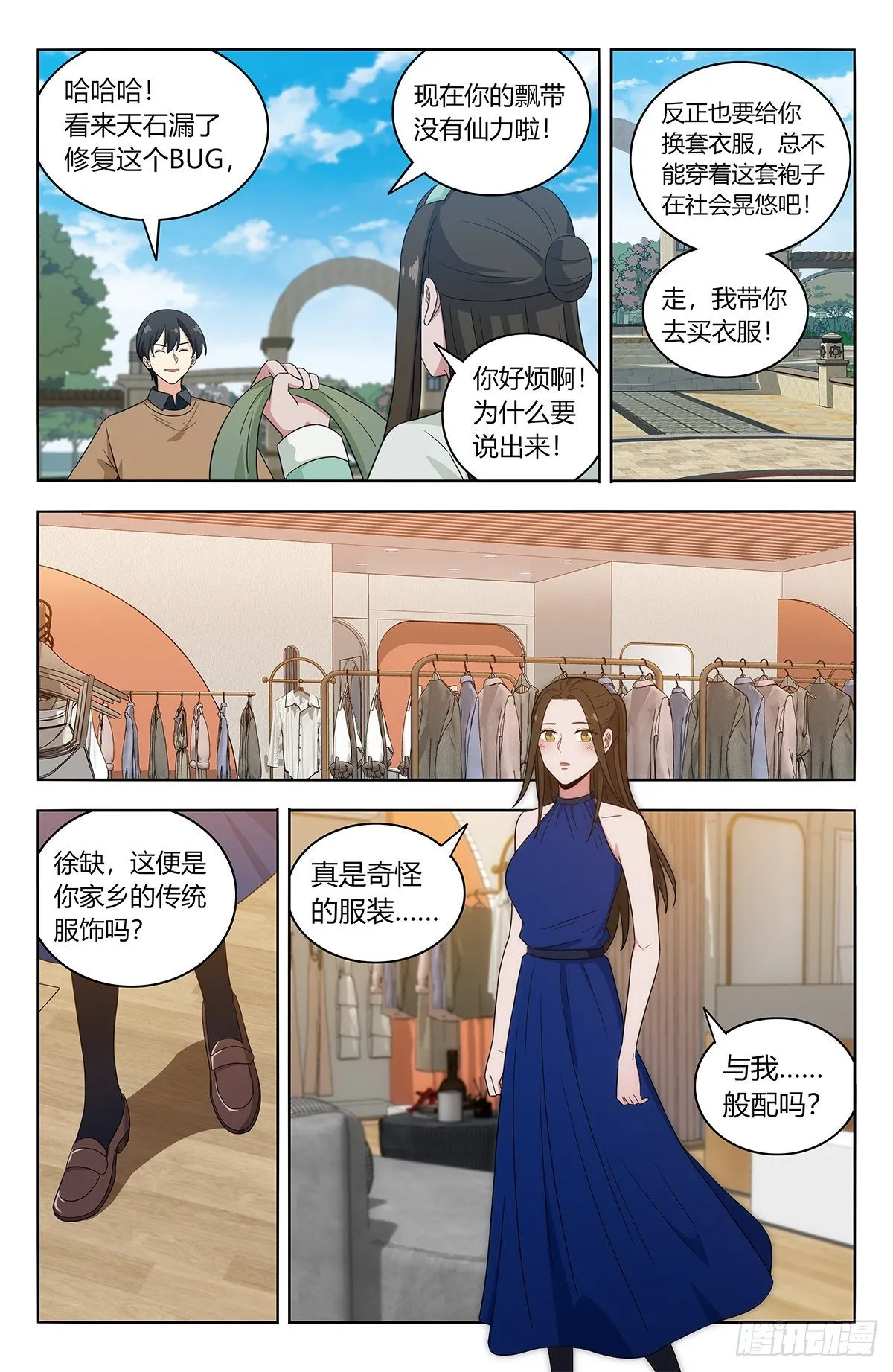 531功夫再高… 第5页