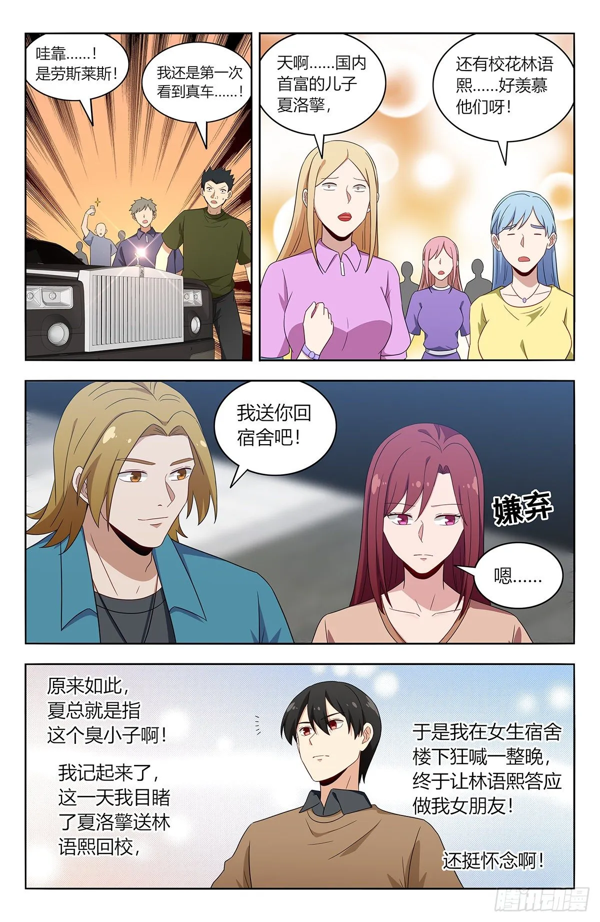 531功夫再高… 第9页
