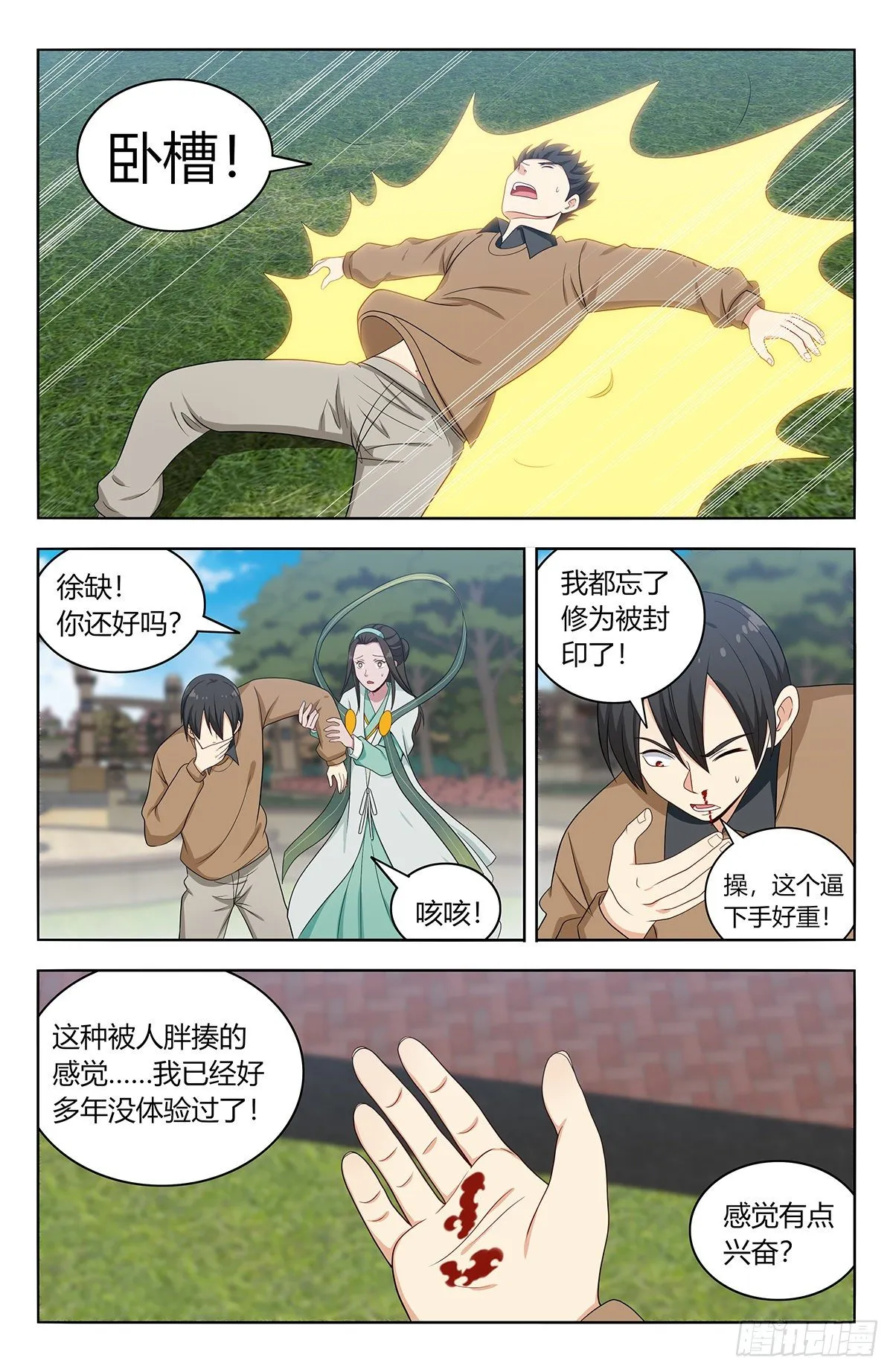 530武道 第2页