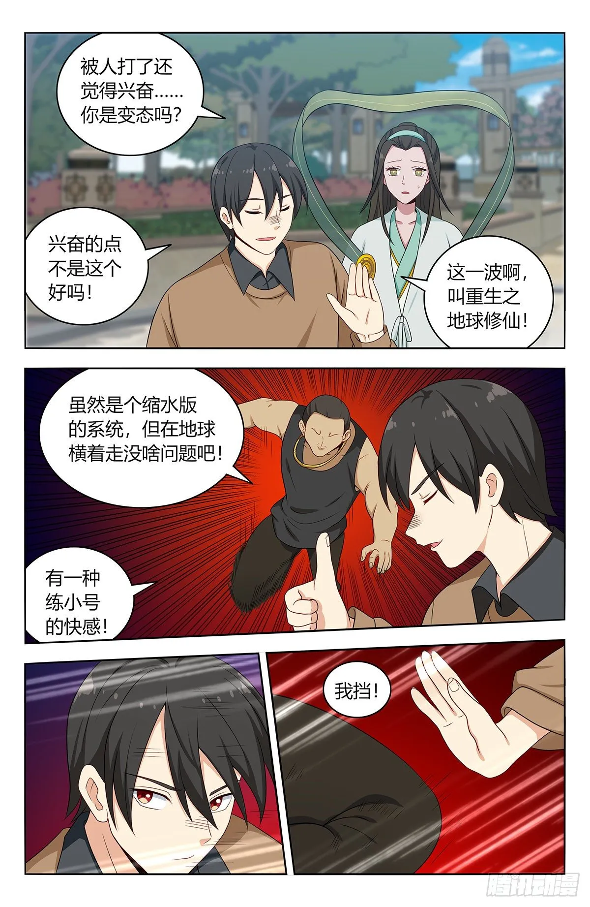 530武道 第3页