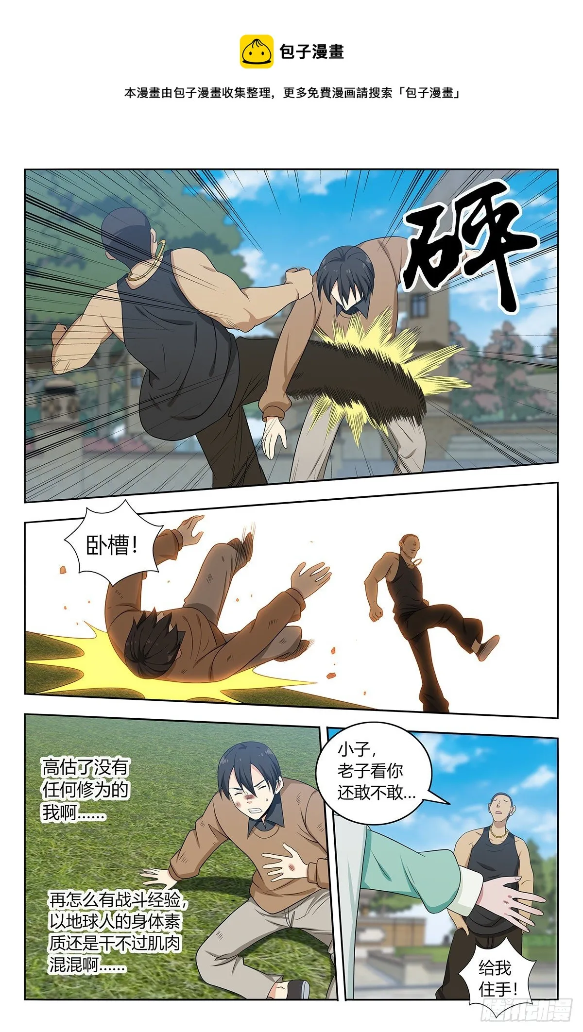530武道 第4页