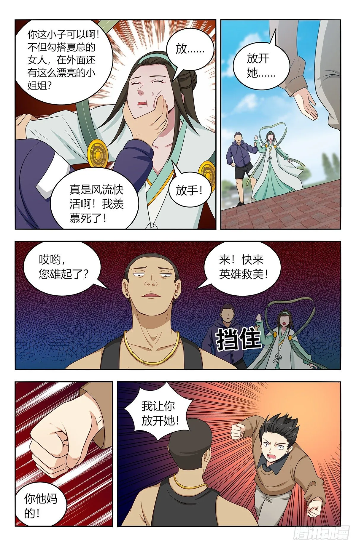 530武道 第6页