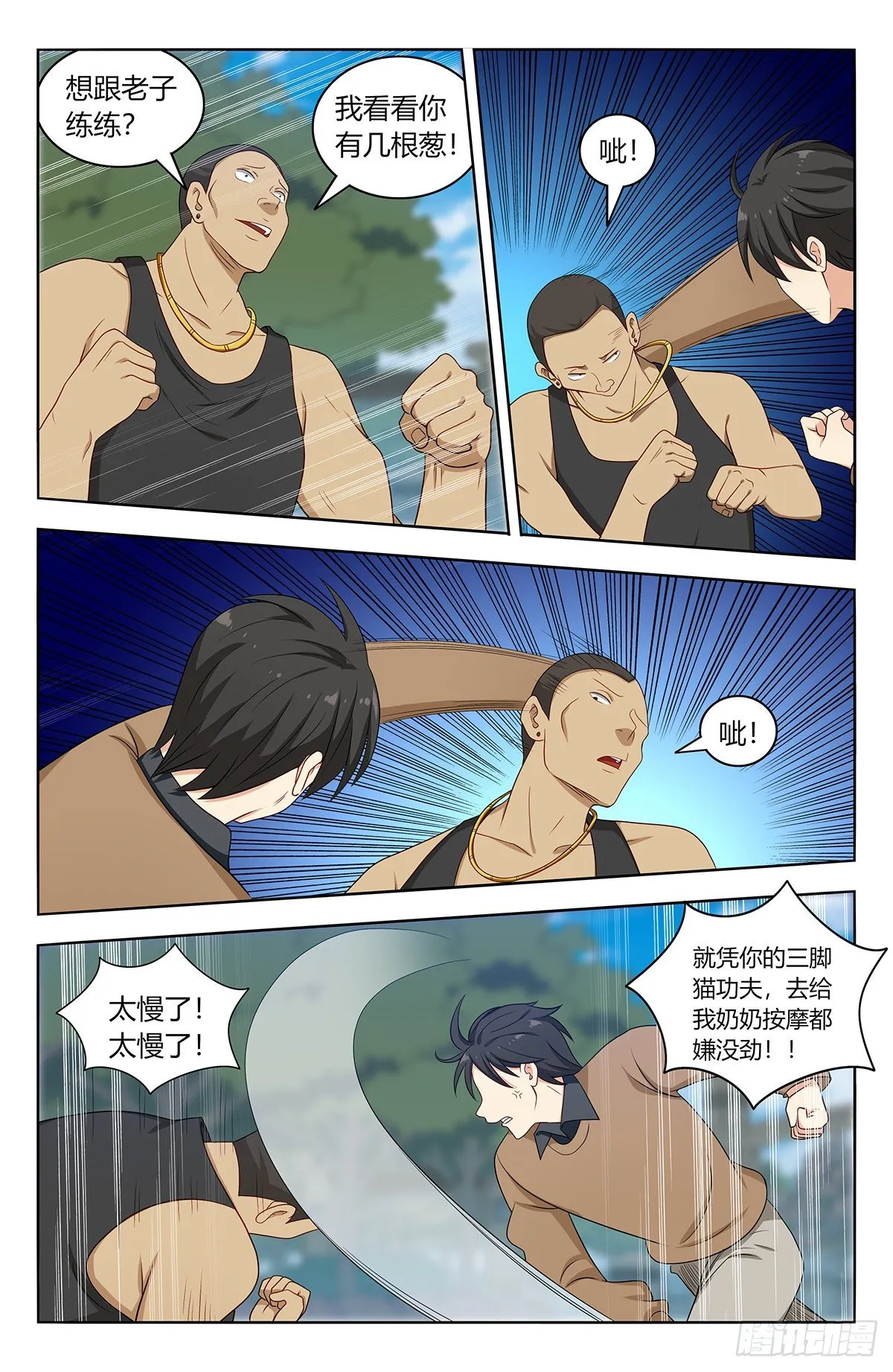530武道 第7页