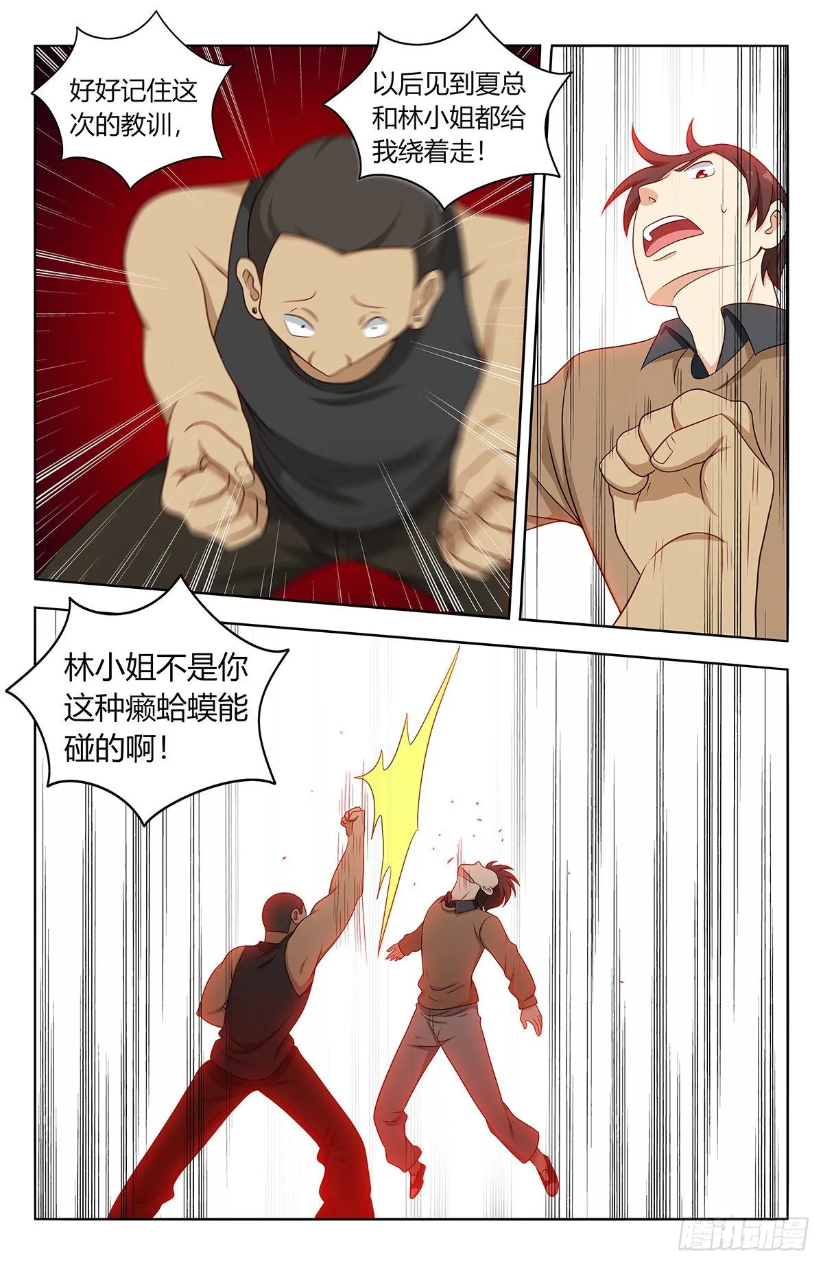 530武道 第8页
