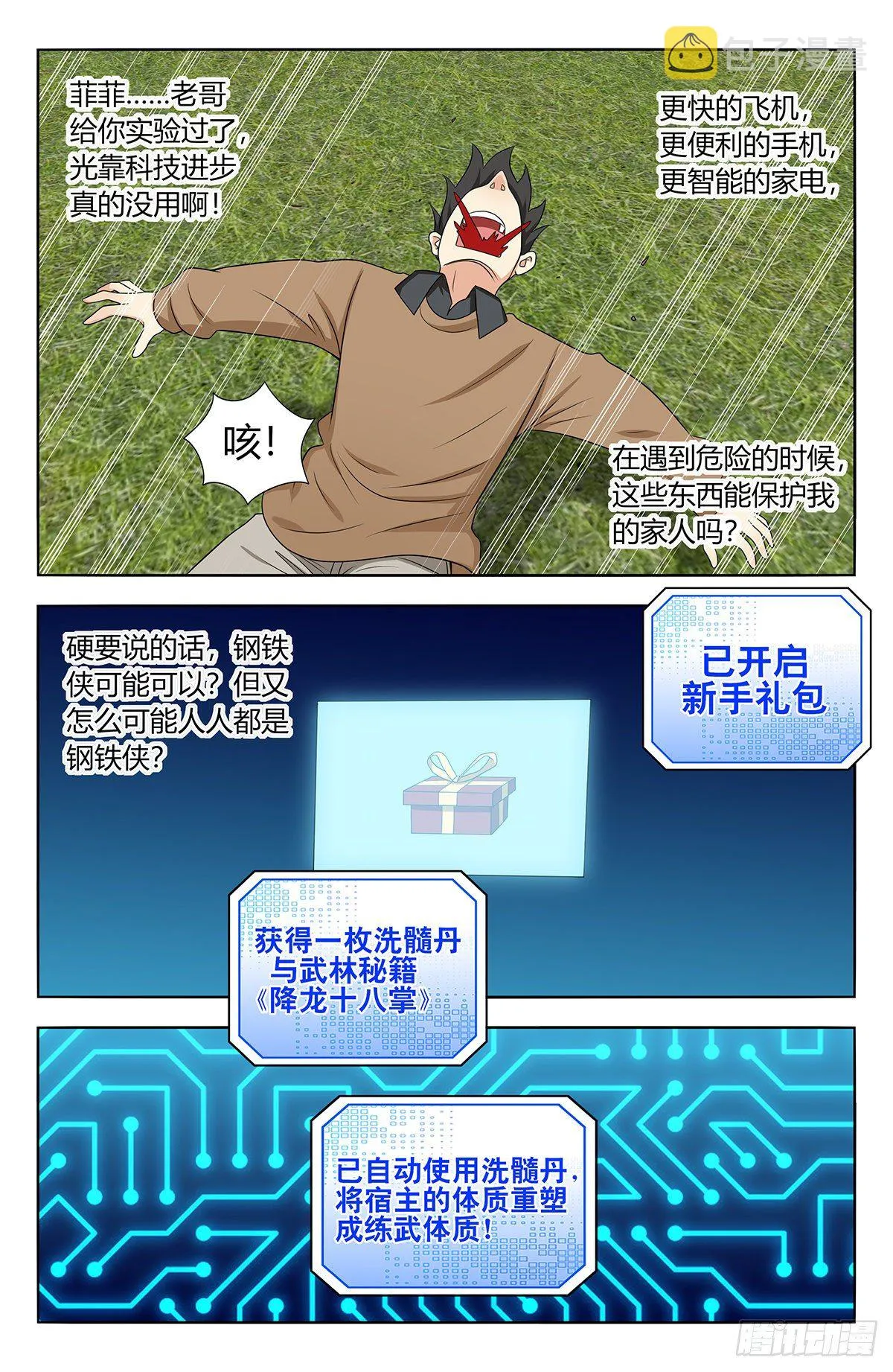 530武道 第9页
