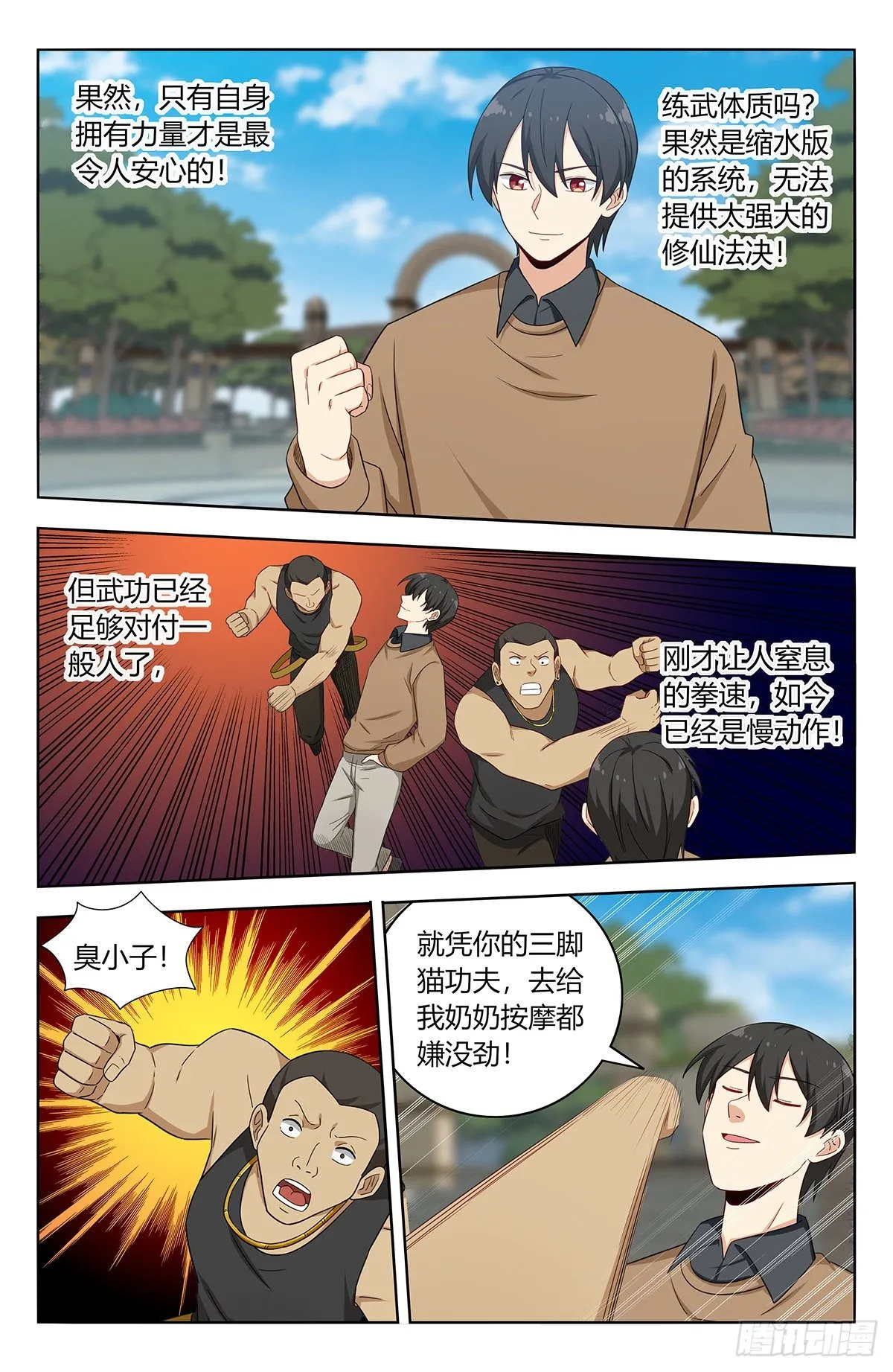 530武道 第12页