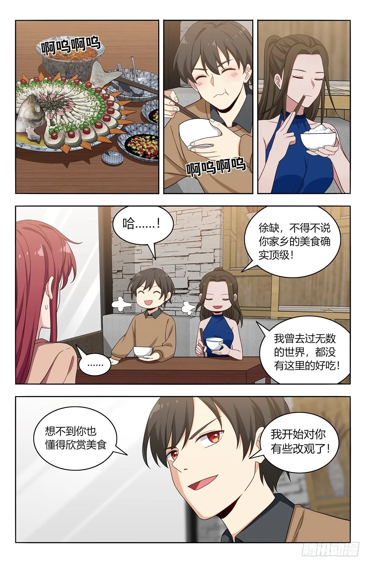 534一吻 第2页