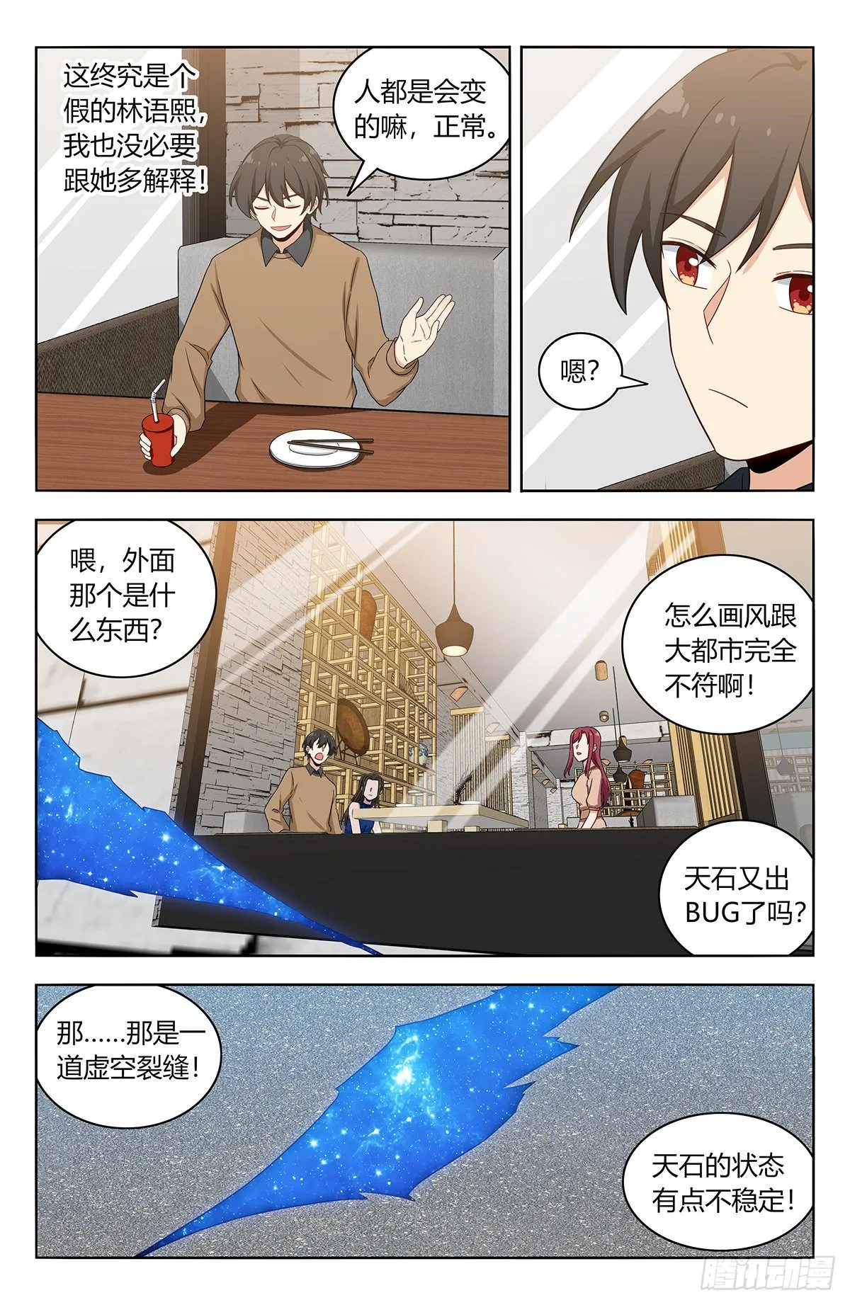 534一吻 第4页