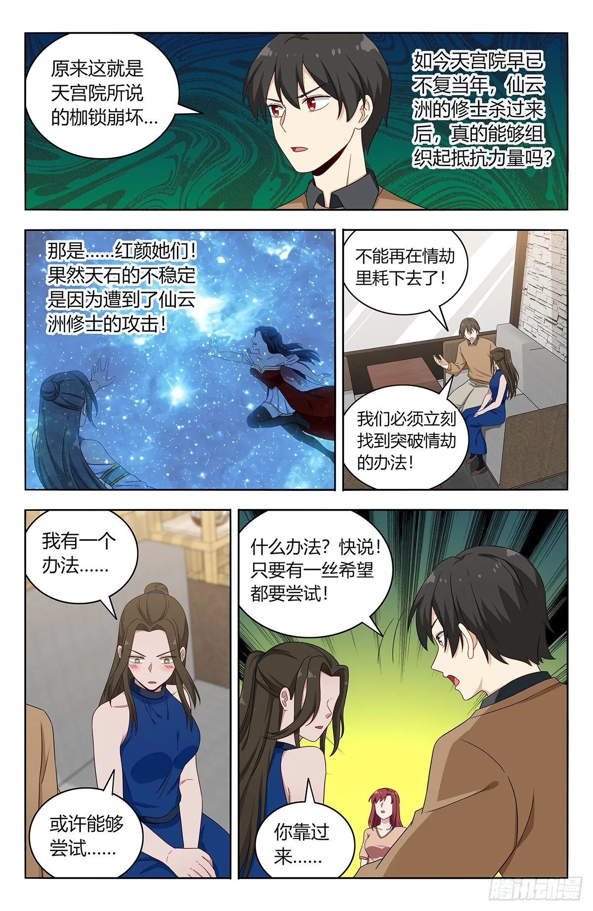534一吻 第6页