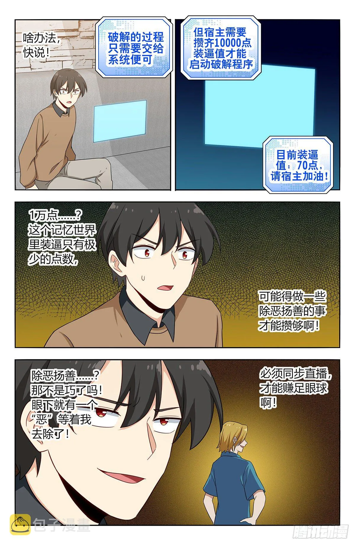 534一吻 第10页