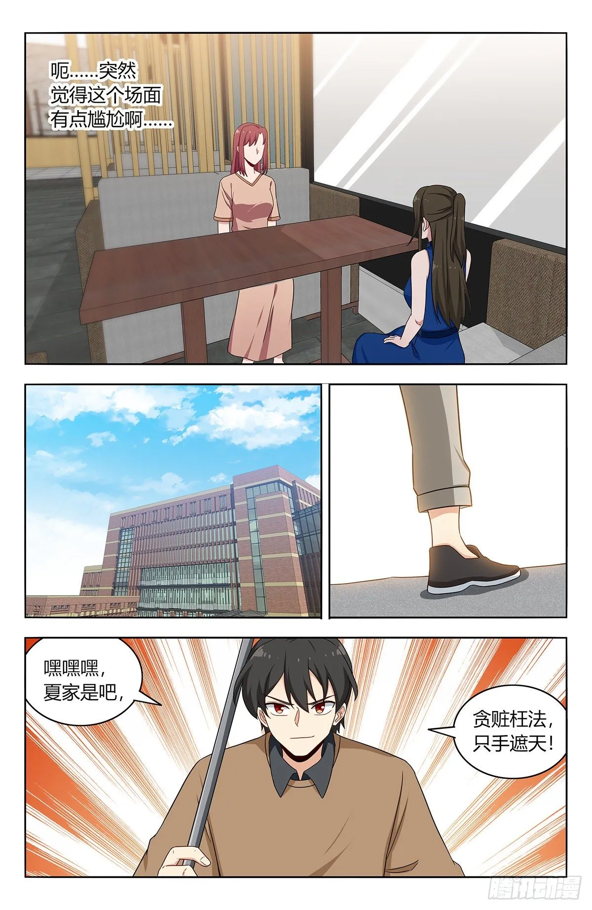 534一吻 第12页