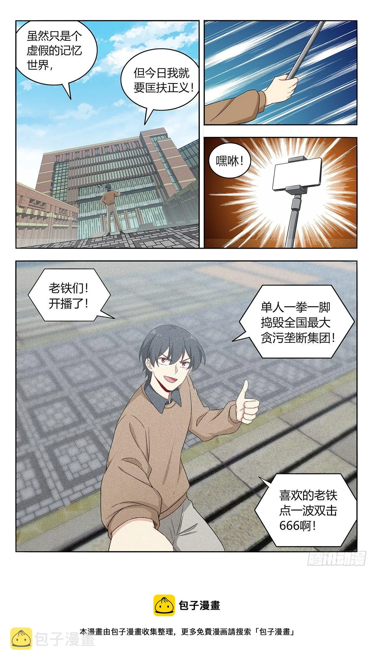 534一吻 第13页