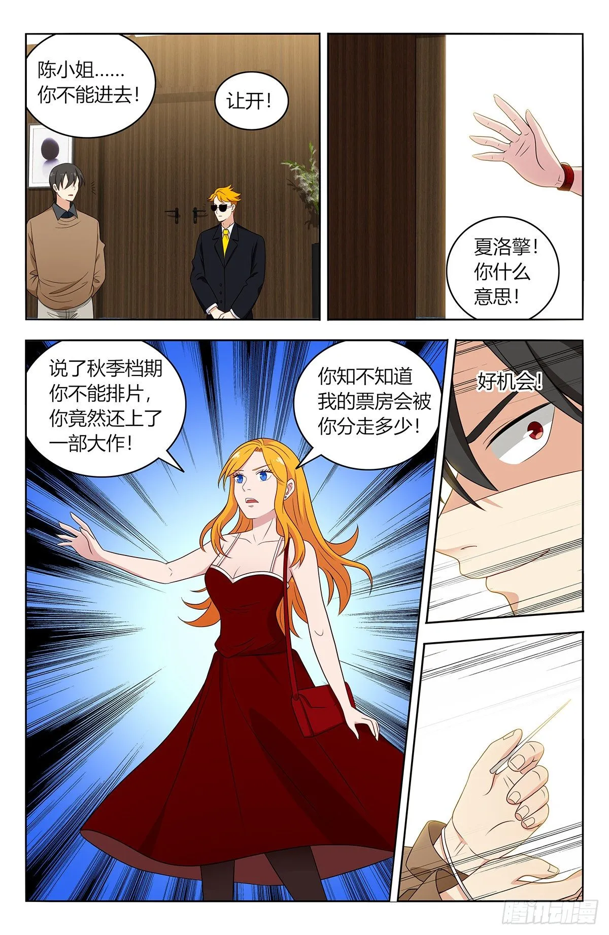 532有钱便可为所欲为？ 第10页
