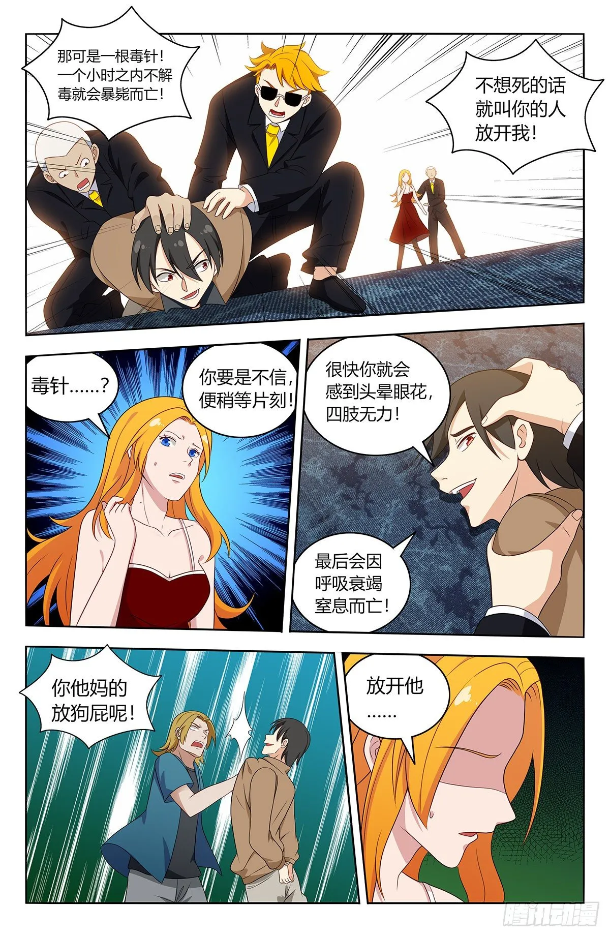 532有钱便可为所欲为？ 第12页