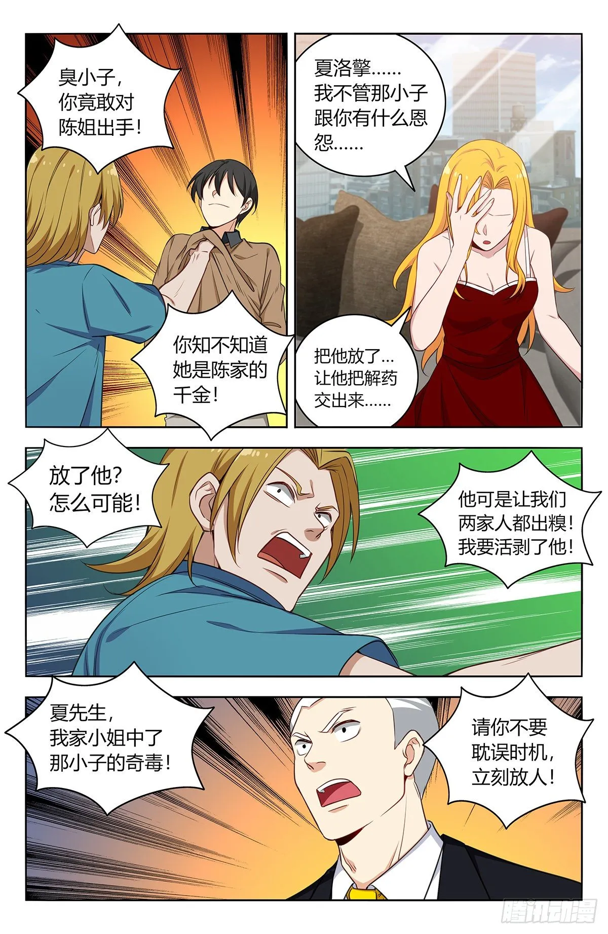 533溜！ 第2页