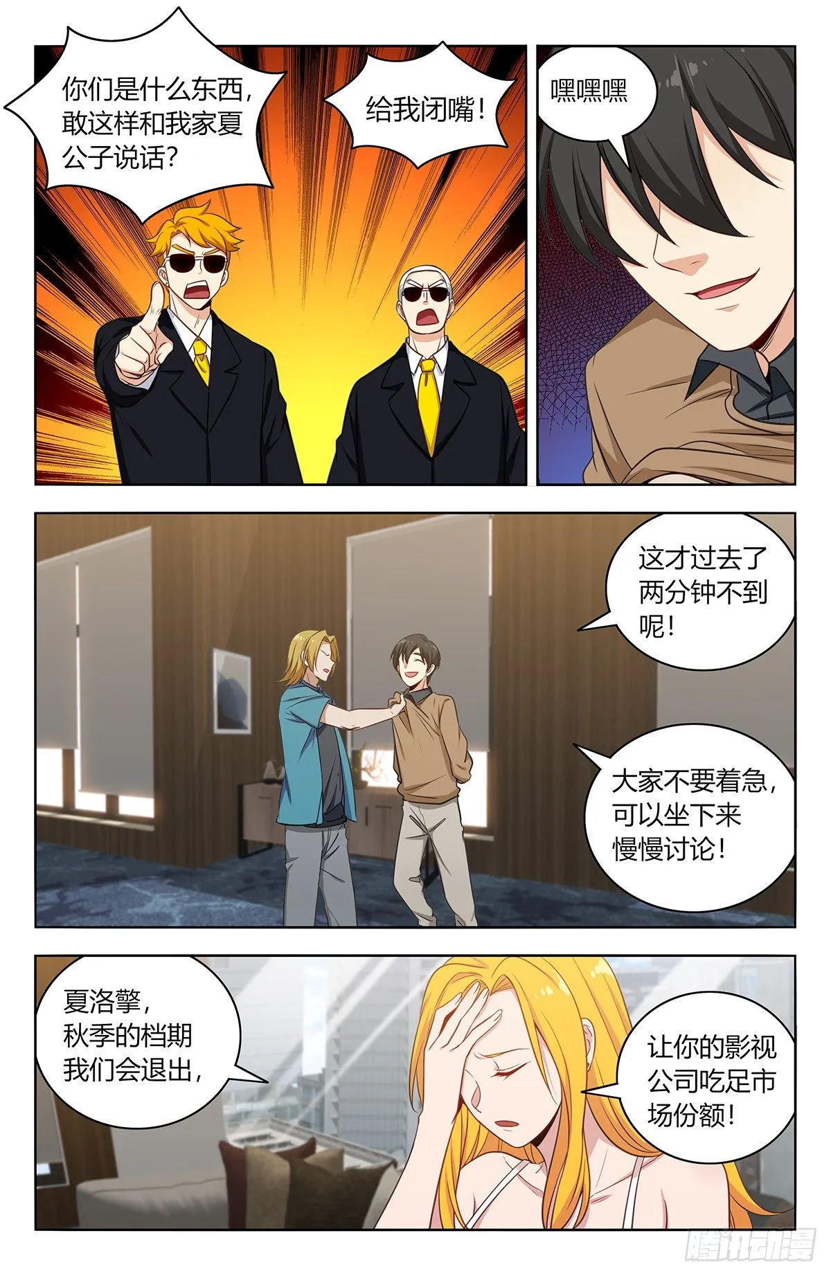 533溜！ 第3页
