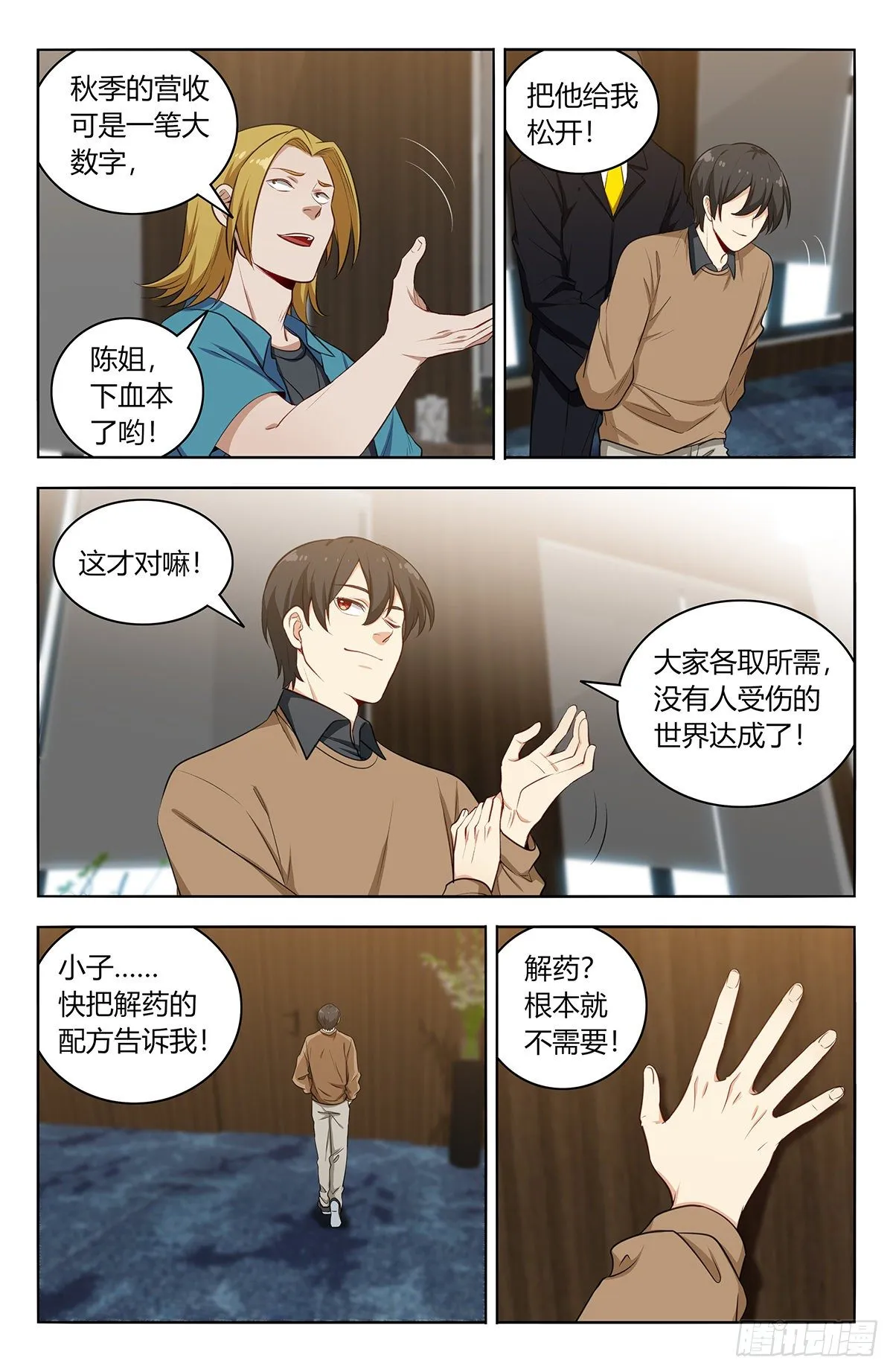 533溜！ 第4页