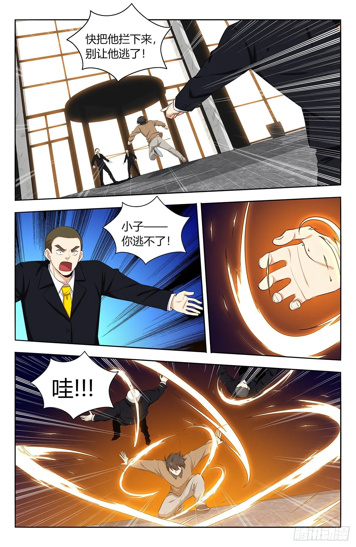533溜！ 第7页