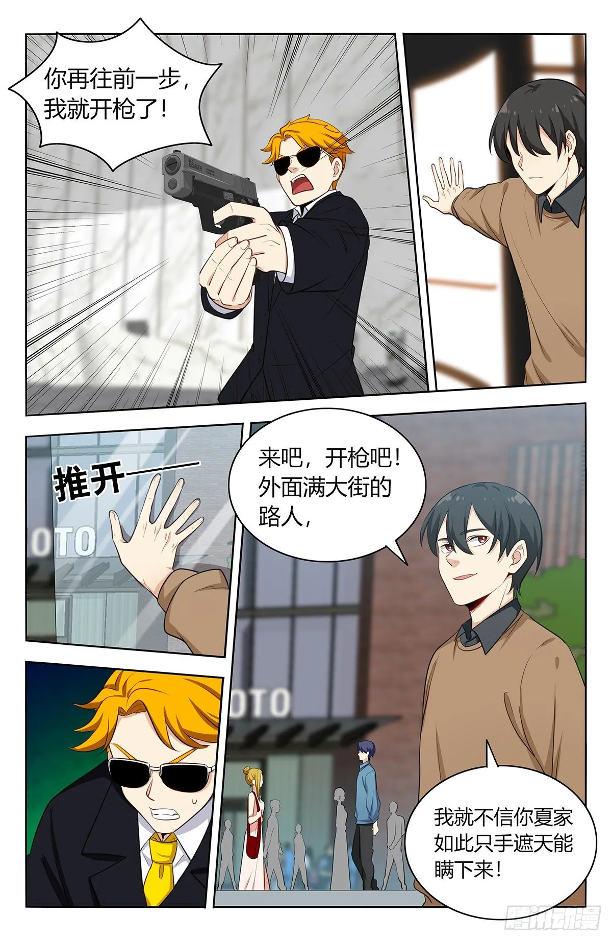 533溜！ 第9页