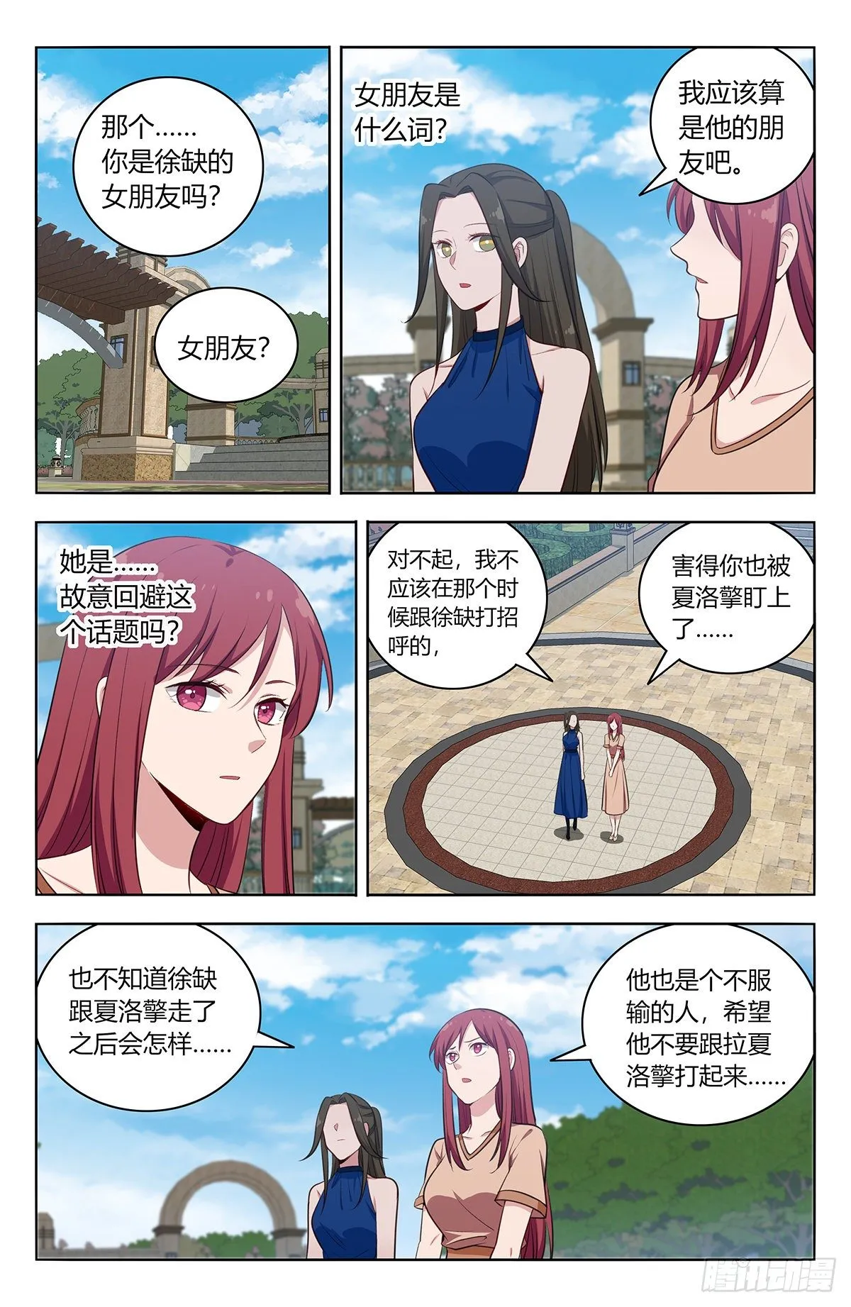 533溜！ 第11页