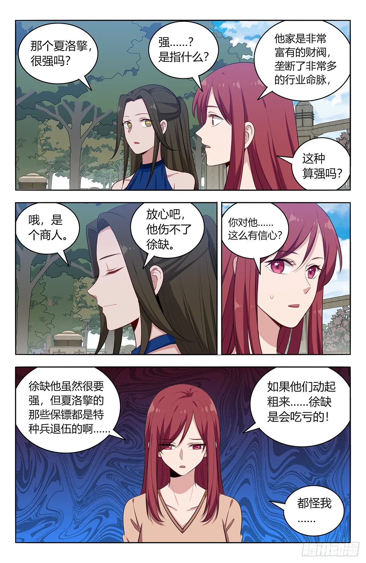 533溜！ 第12页