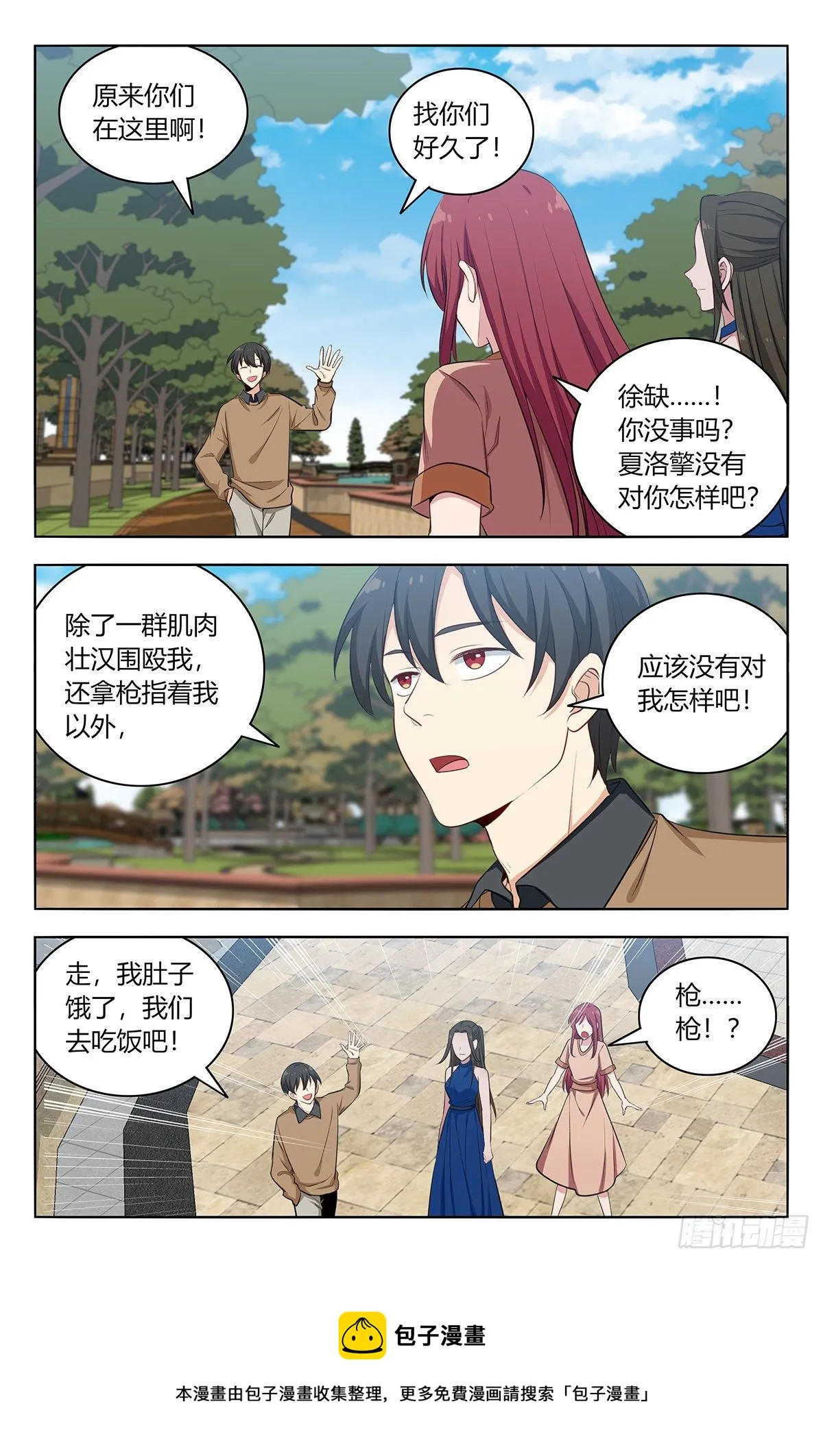 533溜！ 第13页