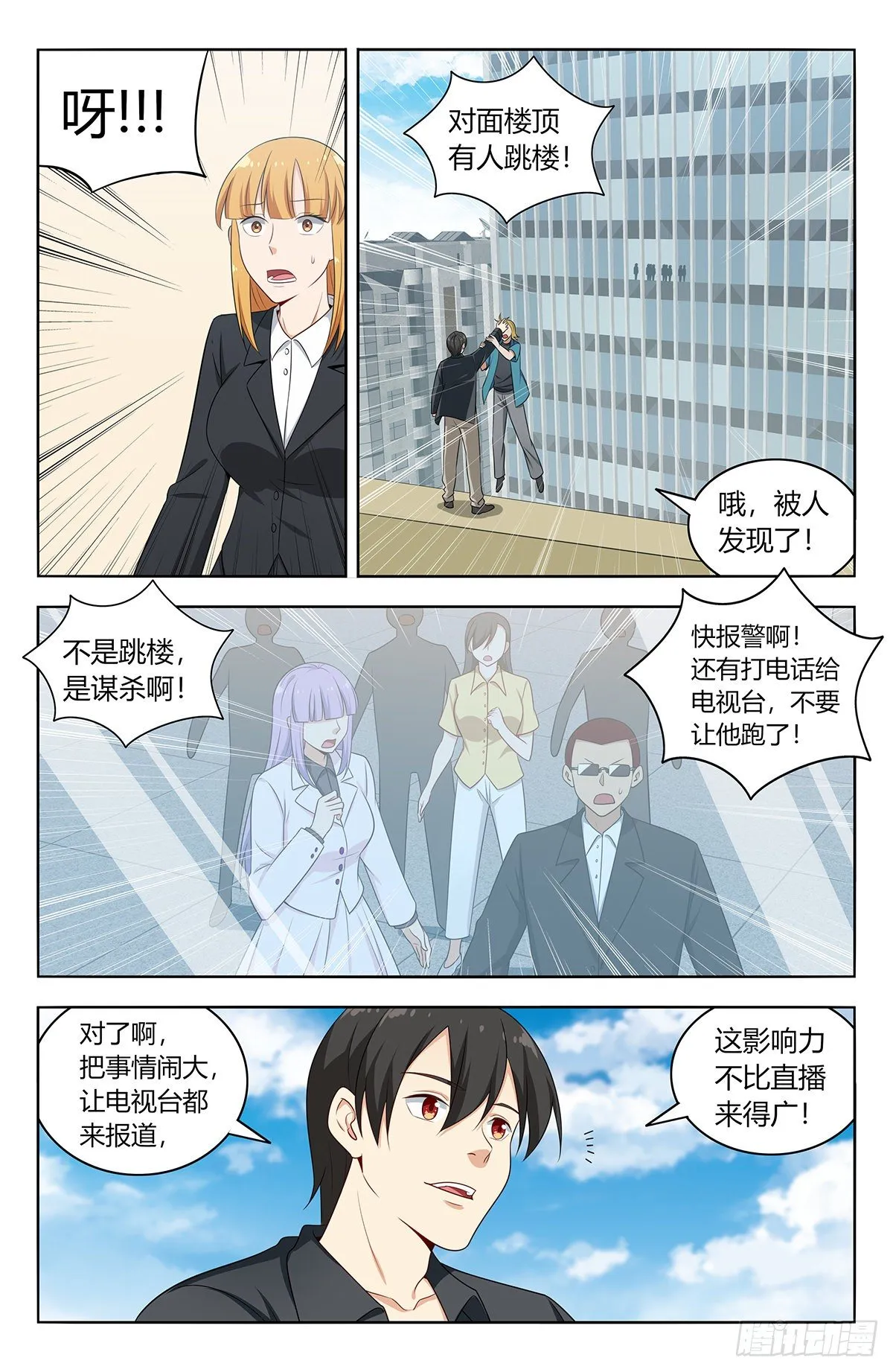 537肉身抗弹 第8页