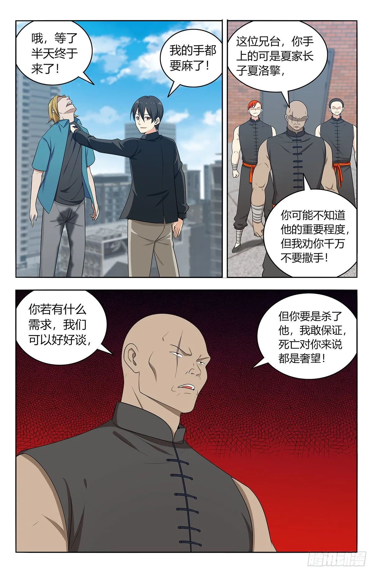 537肉身抗弹 第12页