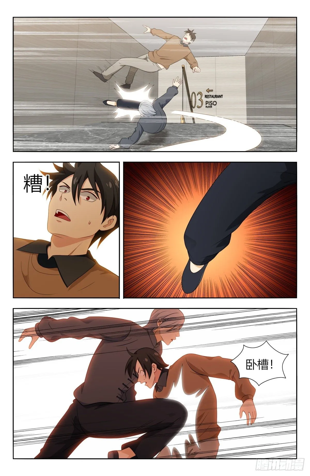 536武林高手 第6页