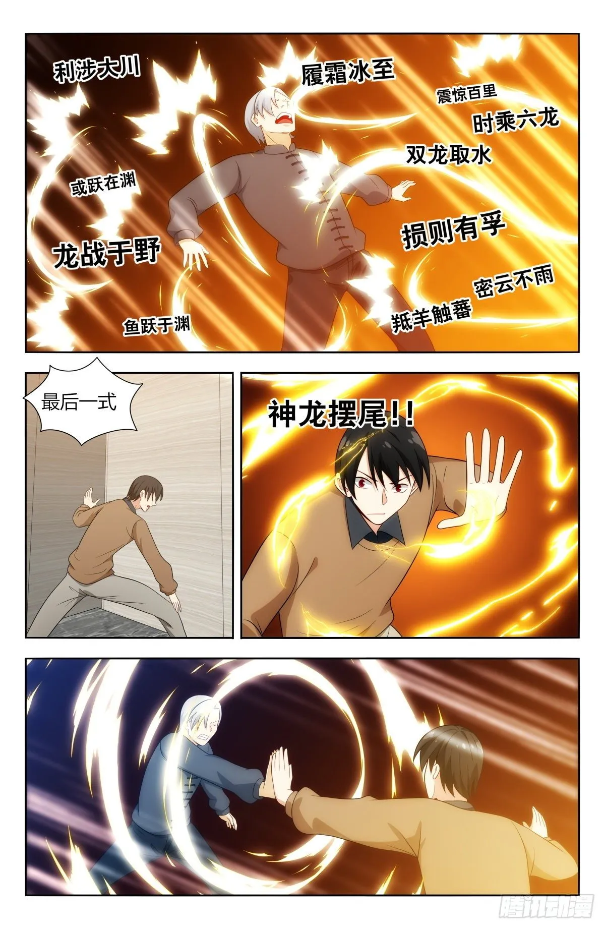 536武林高手 第10页