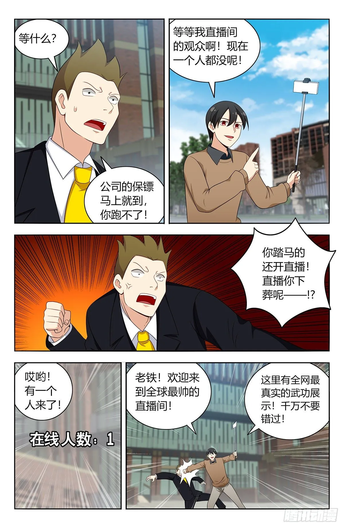535直播 第4页