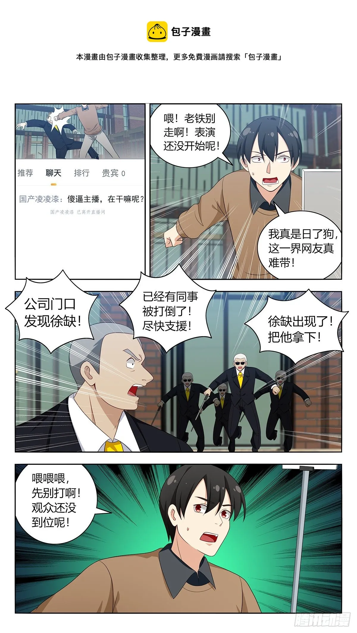535直播 第5页