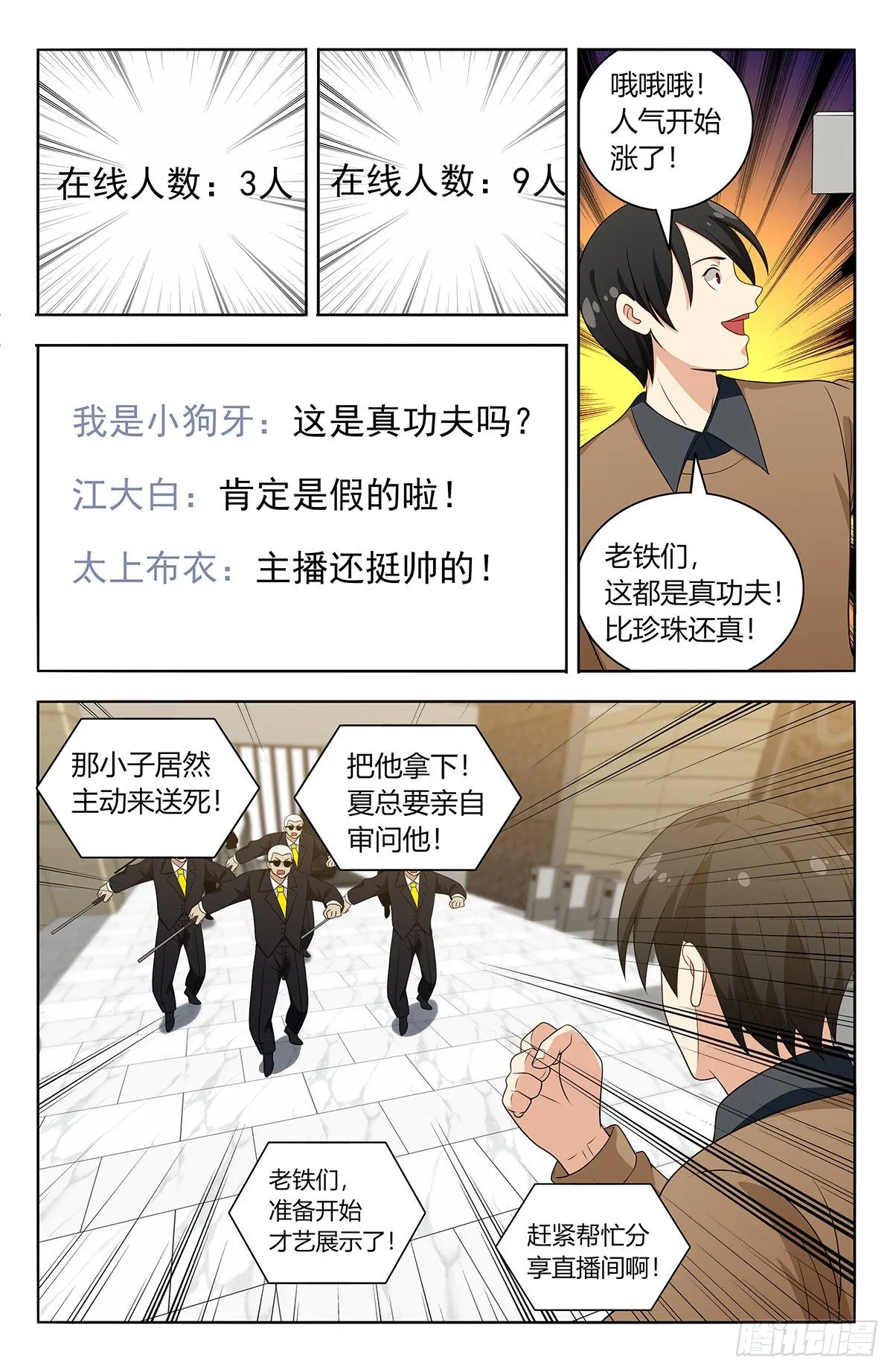 535直播 第7页