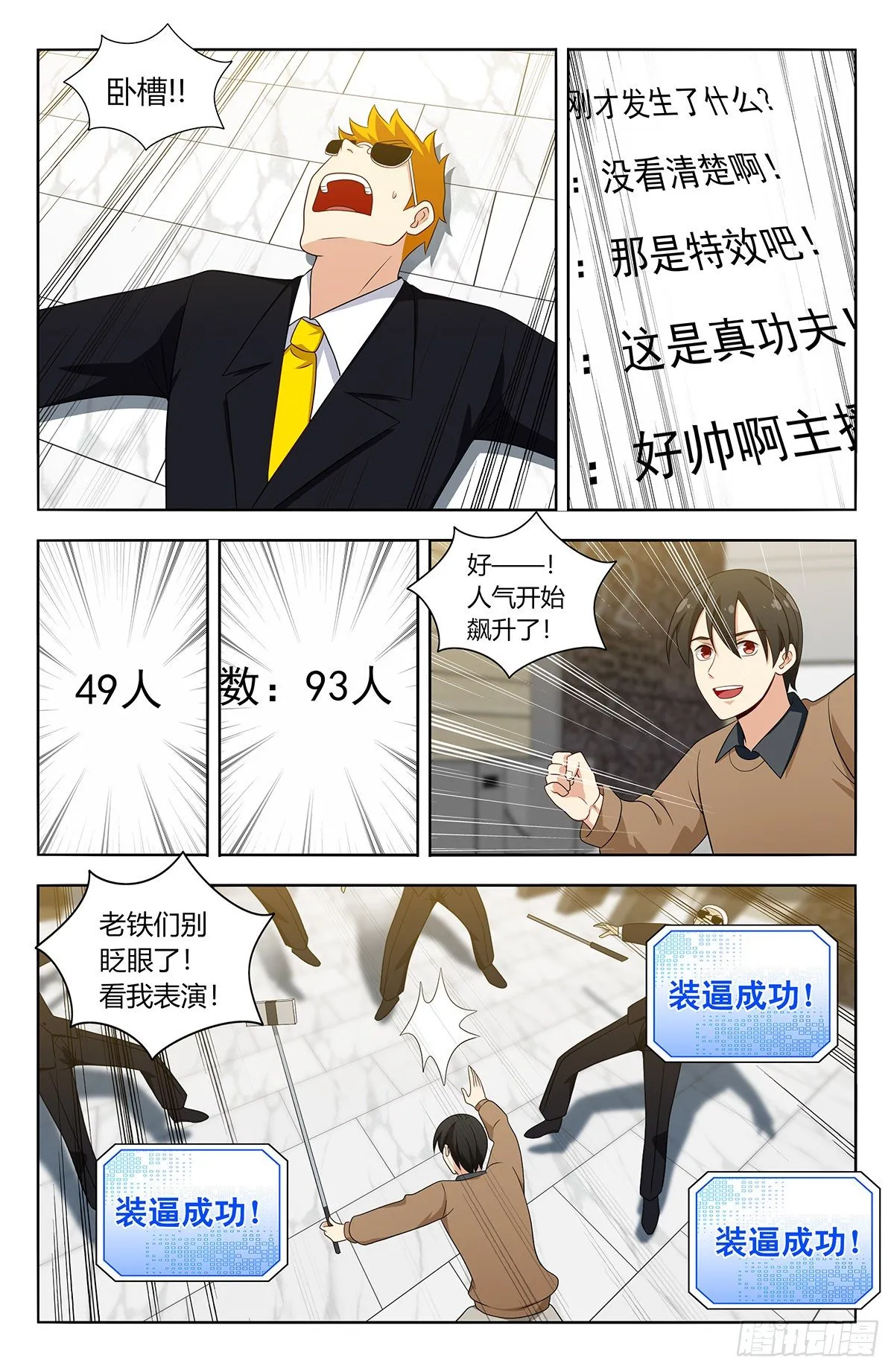 535直播 第9页