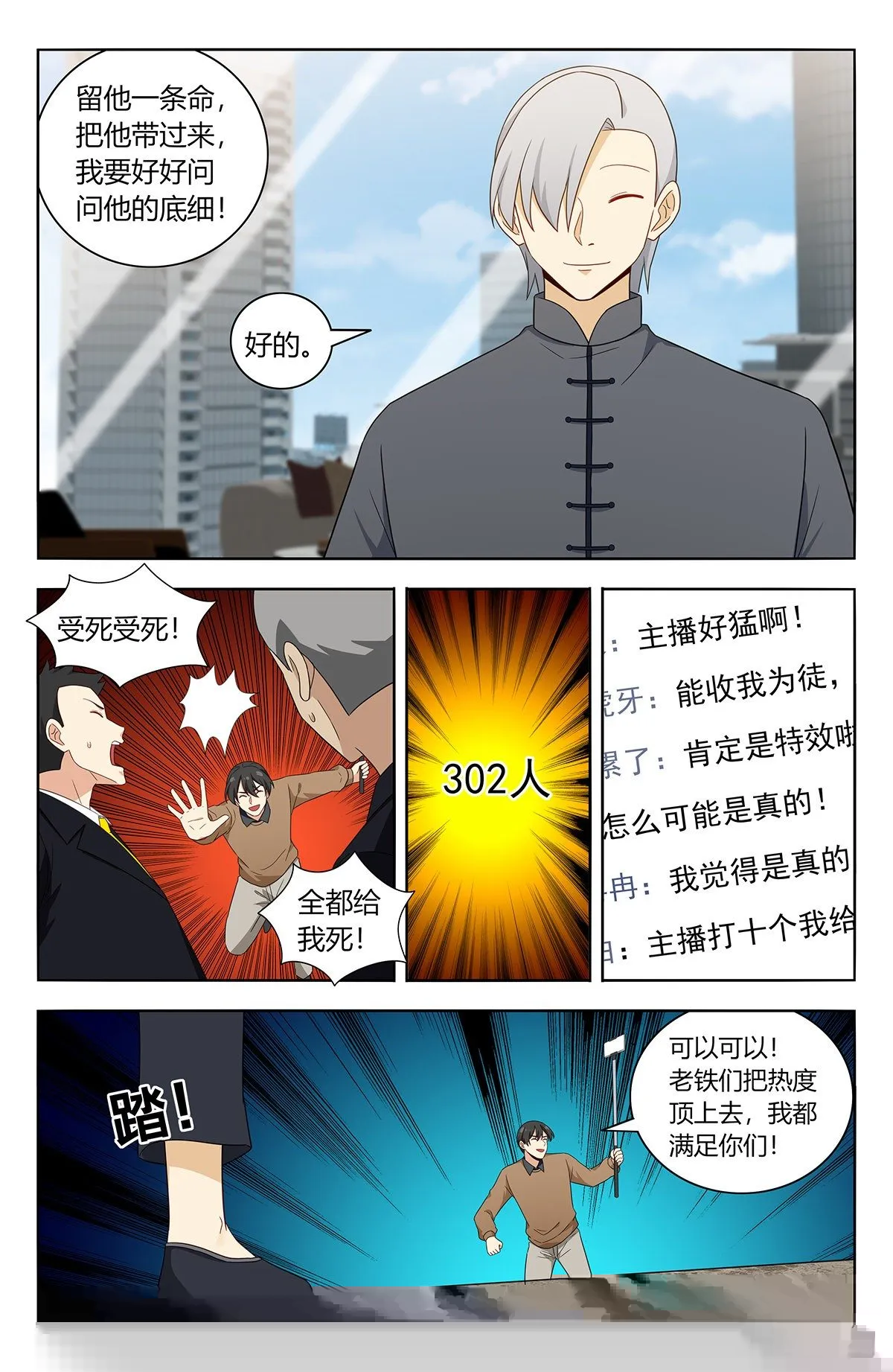 535直播 第11页