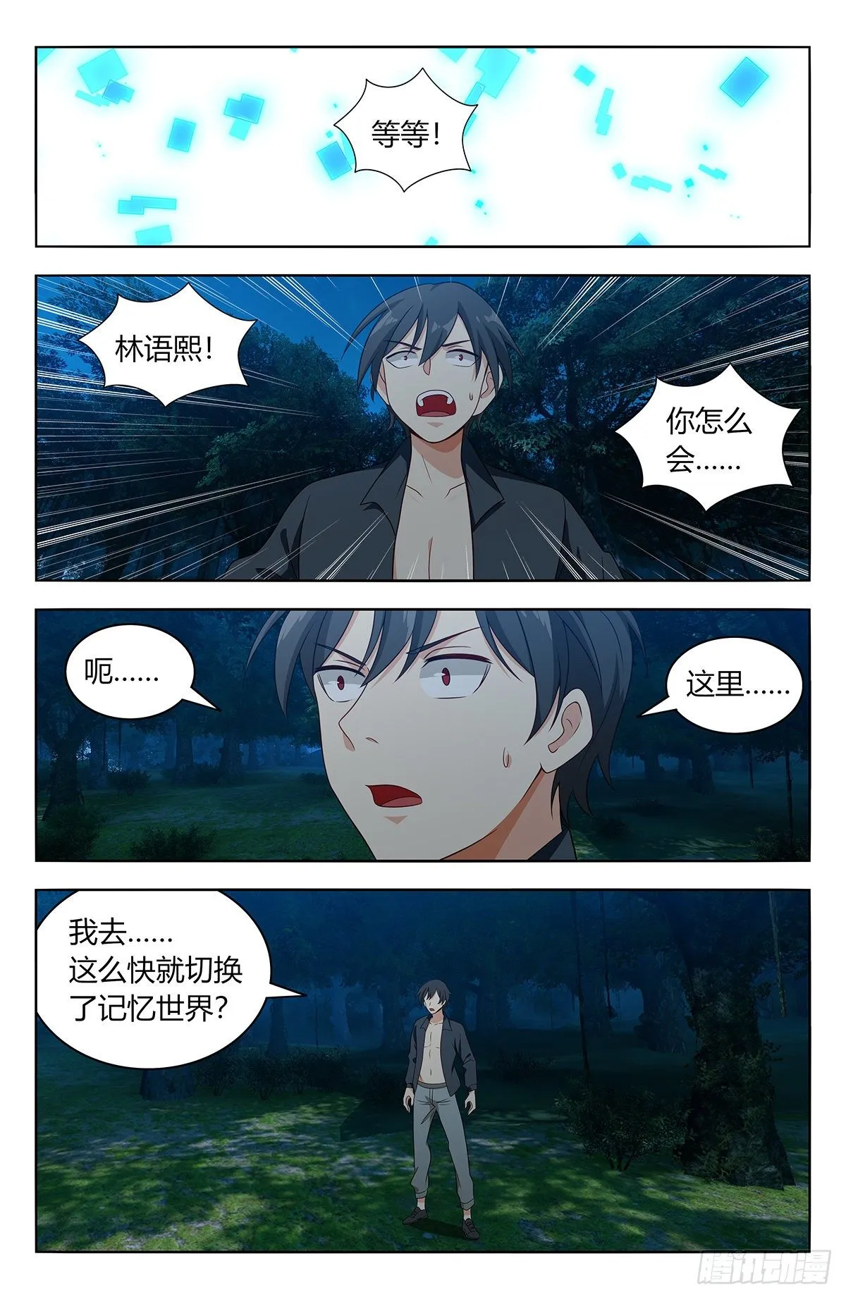 539宿命通 第2页