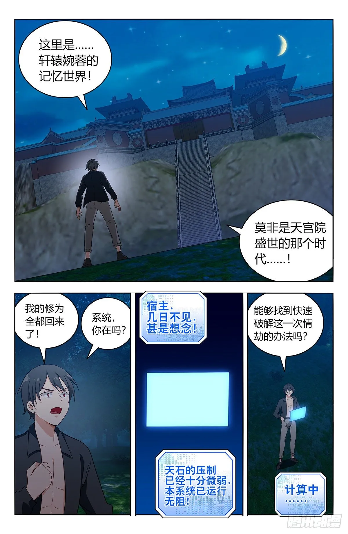 539宿命通 第3页