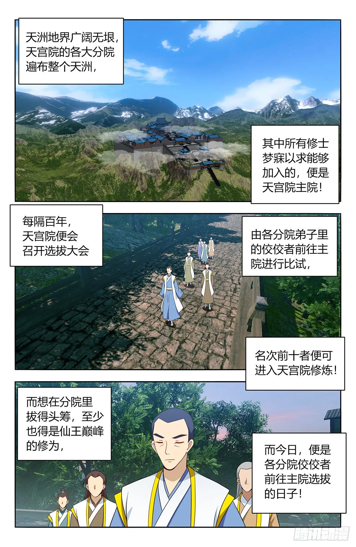 539宿命通 第6页