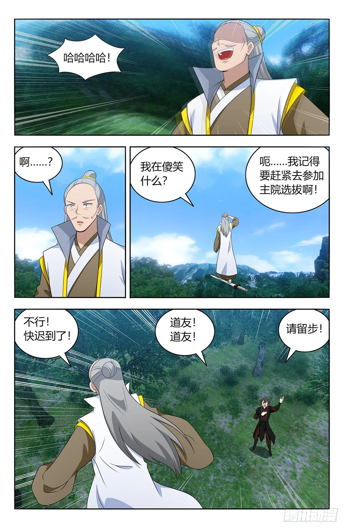 539宿命通 第11页